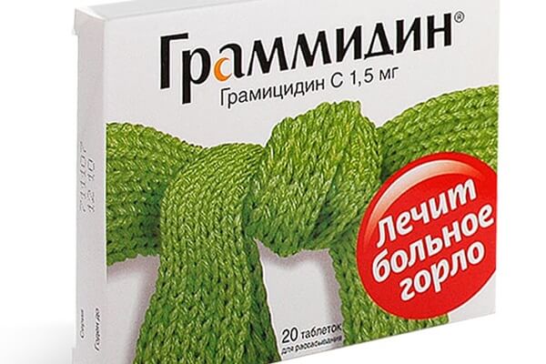 Граммидин