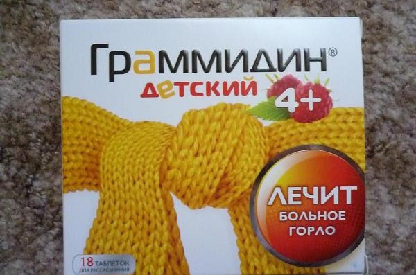 Граммидин для детей