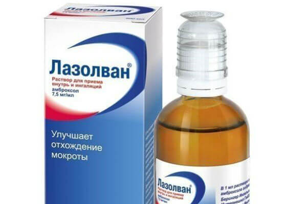 Ингаляции с Лазолваном