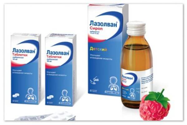 Лазолван детский