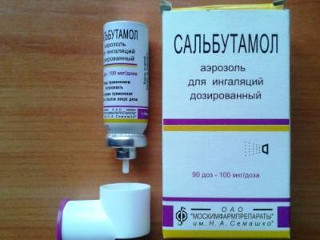 Препарат Сальбутамол