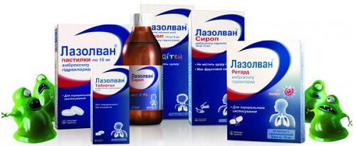 Лазолван от кашля