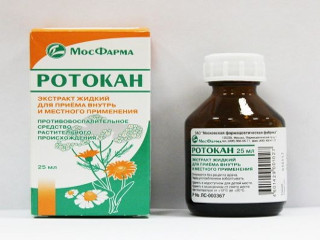 Форма выпуска лекарственного средства Ротокан