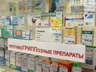 Таблетки от гриппа и простуды