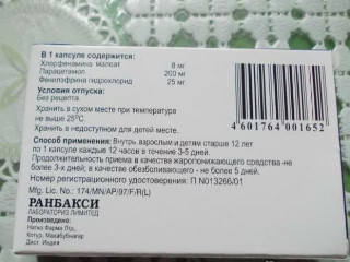 Капсулы Колдакт