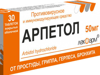 Арпетол
