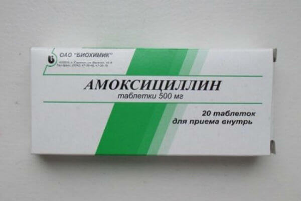 Амоксициллин