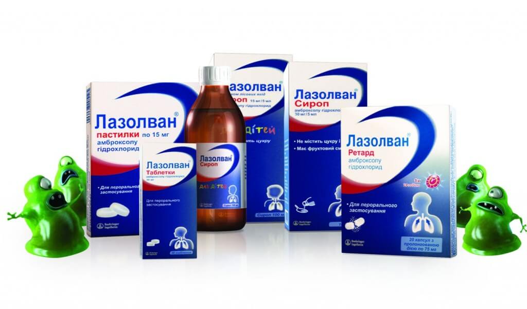 Лазолван от кашля