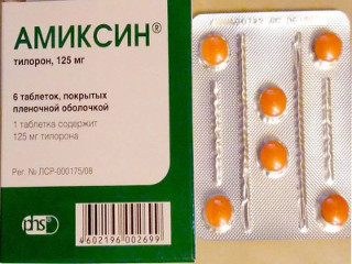 Амиксин как принимать