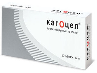 Препарат Кагоцел