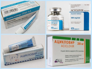 Ацикловир инструкция по применению