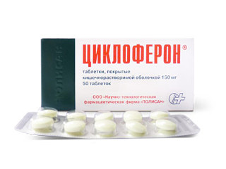 Таблетки Циклоферон