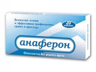 Анаферон как правильно принимать