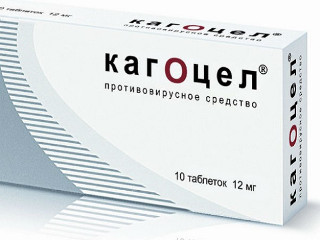 Анаферон или Кагоцел что лучше