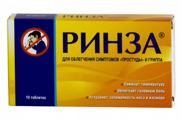 Ринза