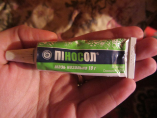 Пиносол мазь