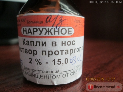 Аналог Сиалор